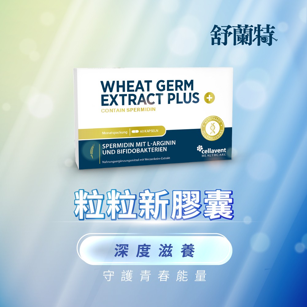 舒蘭特粒粒新膠囊