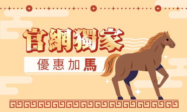 【官網限定】B群/順鎂元素「單件82折、任2件以上78折」