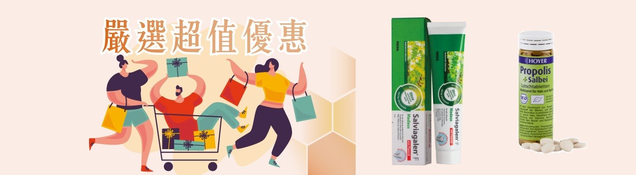 本月單件優惠
