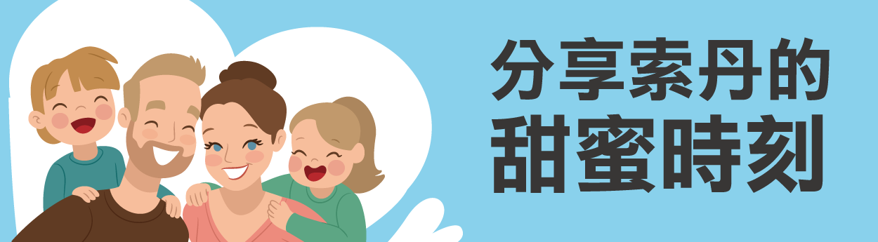 01月索丹小熊軟糖「2件以上8折」