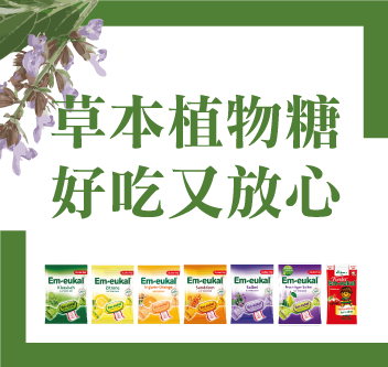 01月索丹糖「任2件以上85折」