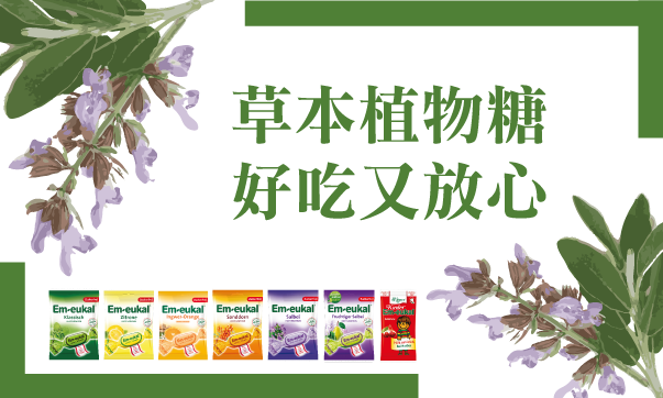 01月索丹糖「任2件以上85折」