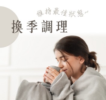 9月主題「單件9折、任2件以上85折」