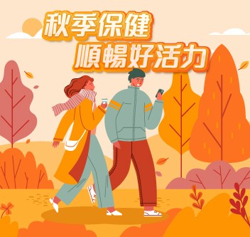 11月主題「單件85折、任3件以上8折」