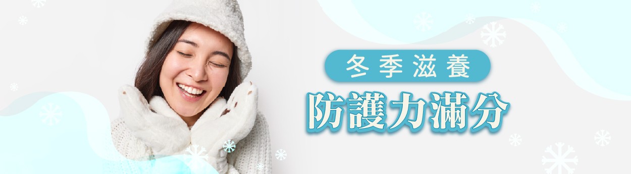 12月主題「單件85折；任3件以上8折」