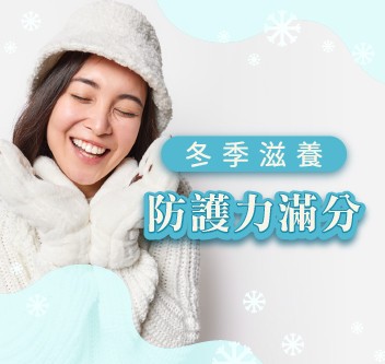 12月主題「單件85折；任3件以上8折」