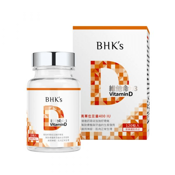 D3推薦品牌：BHK's「維他命D3軟膠囊」