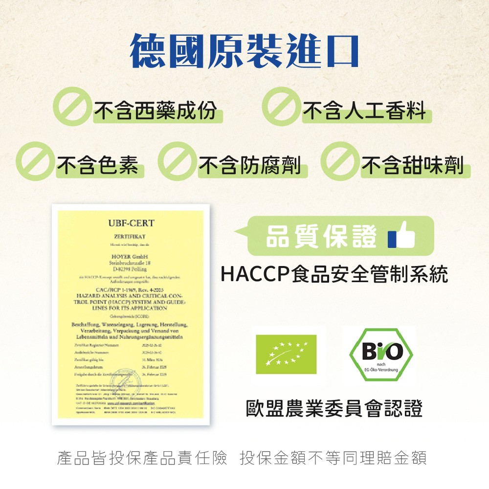 德國原裝進口高品質