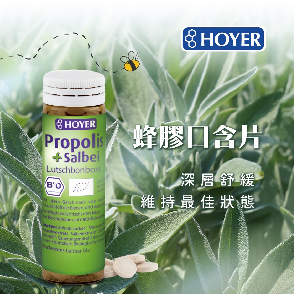 深層潤喉蜂膠推薦