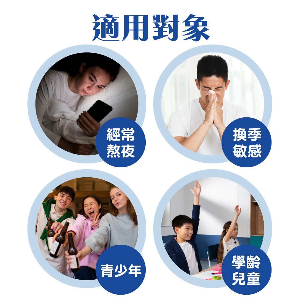 蜂膠噴劑適用對象