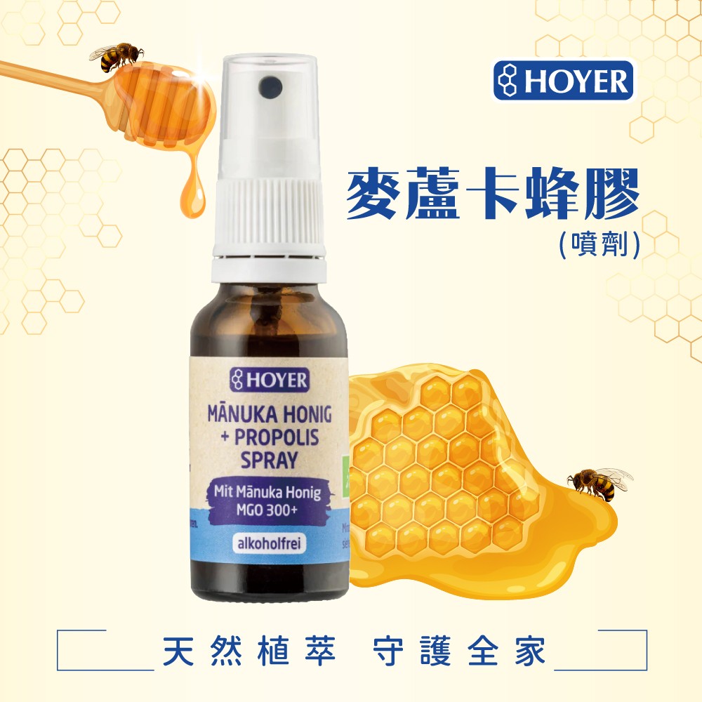 天然植萃蜂膠購買