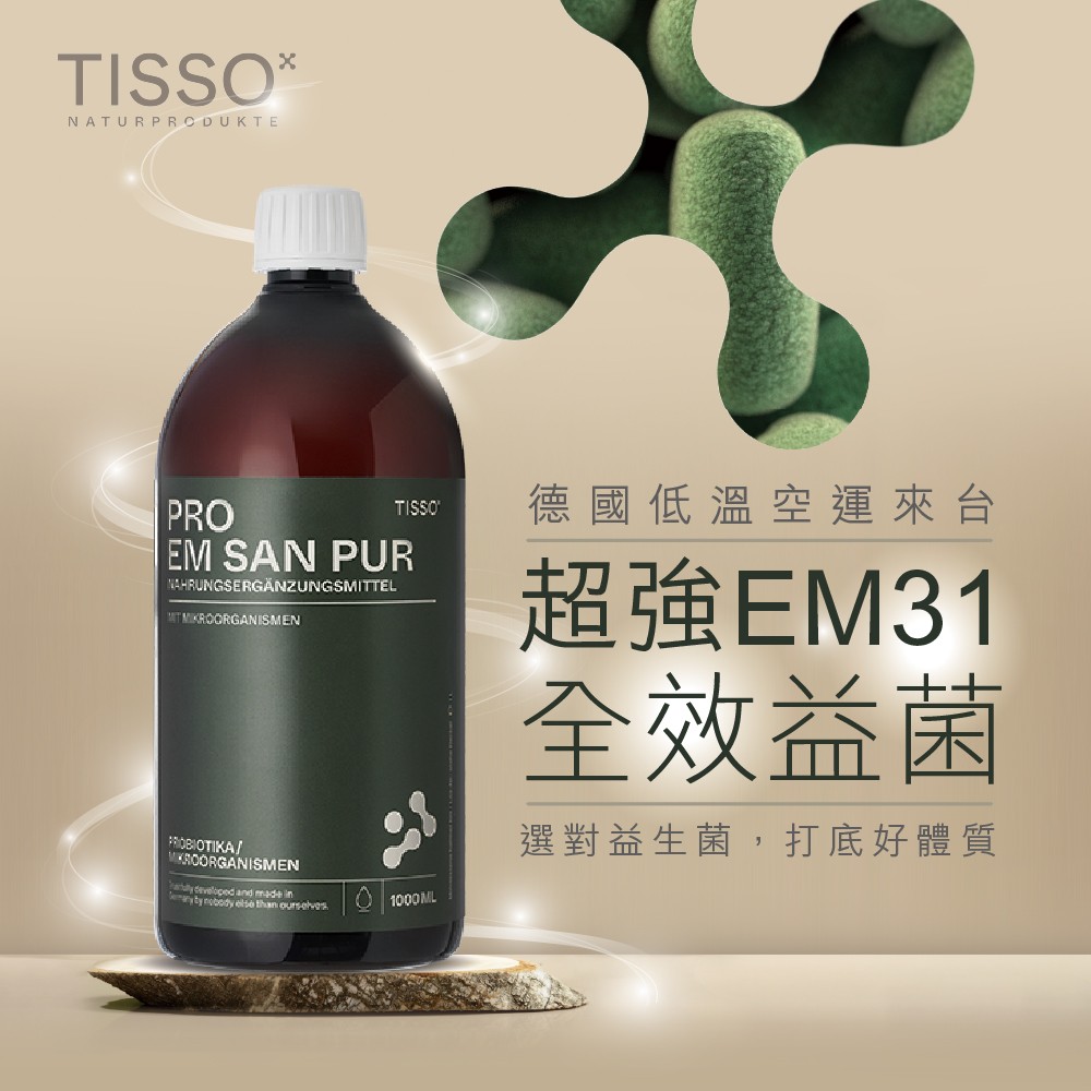 德國低溫空運原裝進口，喝的益生菌推薦，幫助全方位打底體質