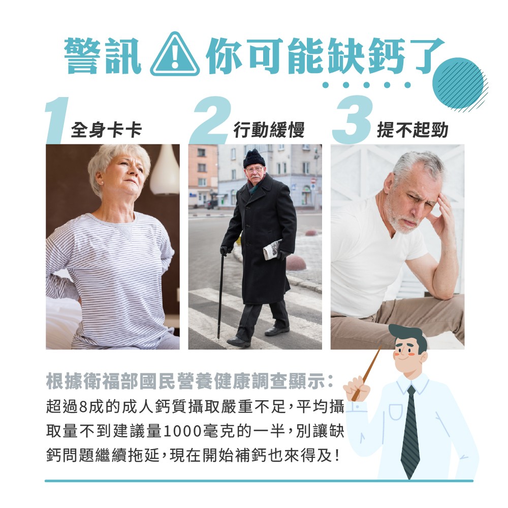 缺鈣症狀