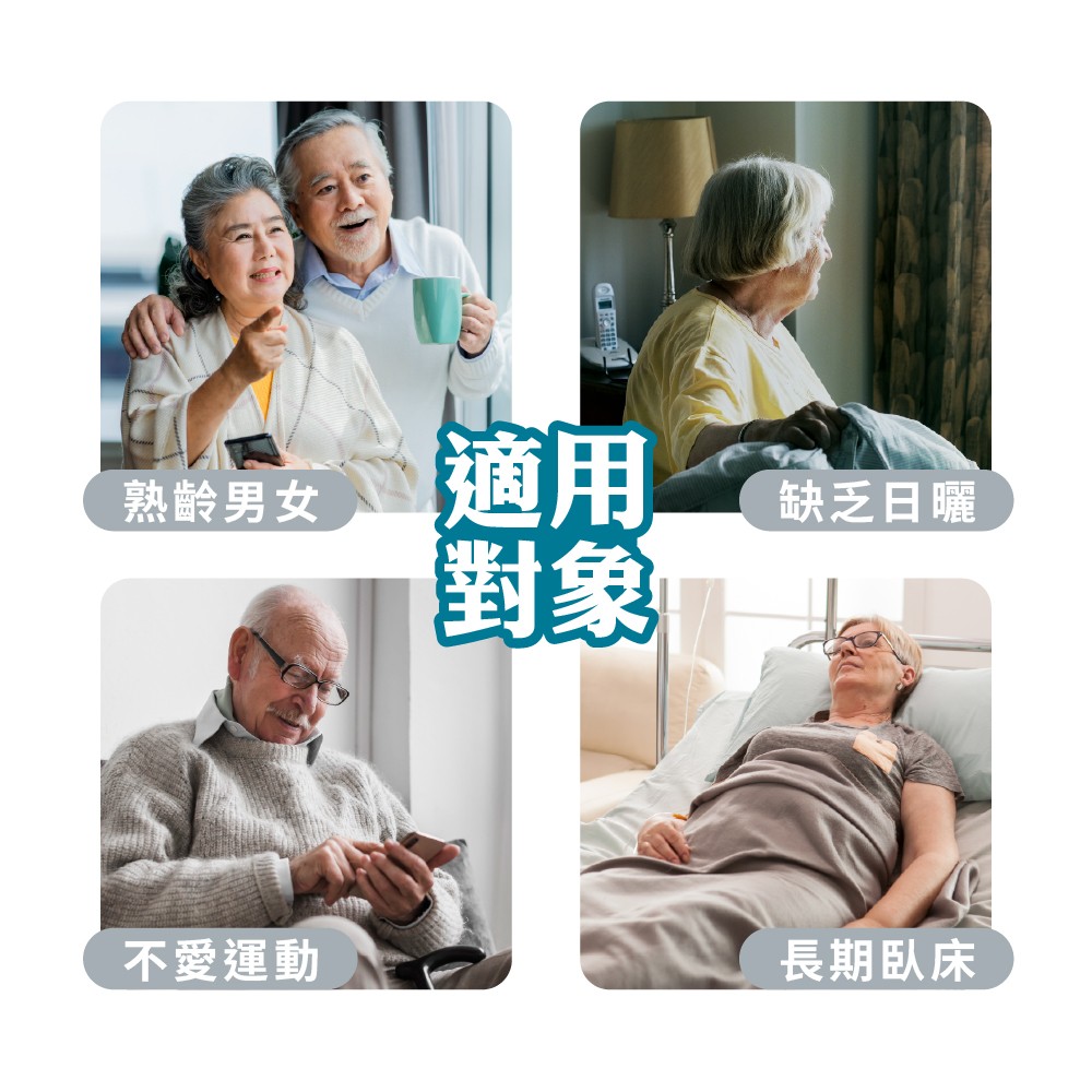 誰需要補鈣