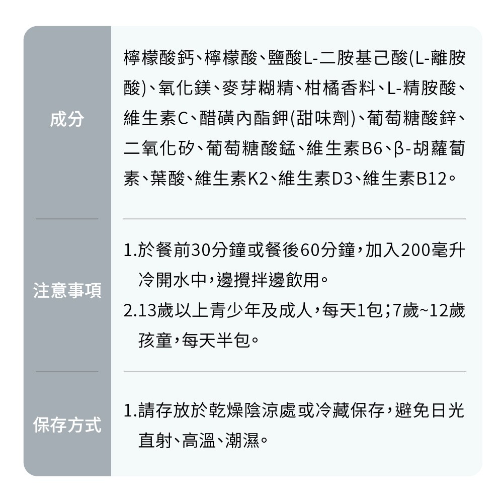 鈣粉怎麼吃