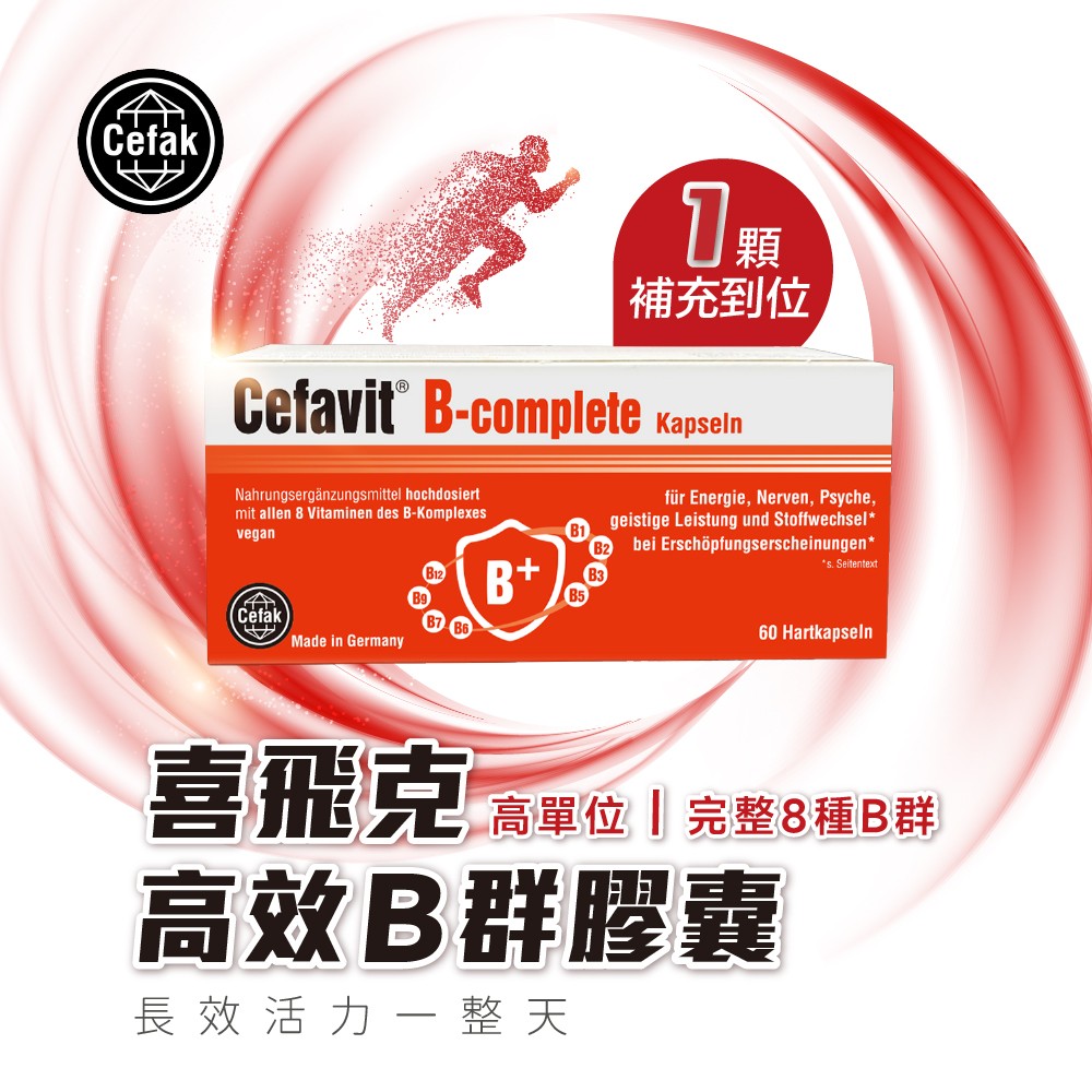 吃B群的好處