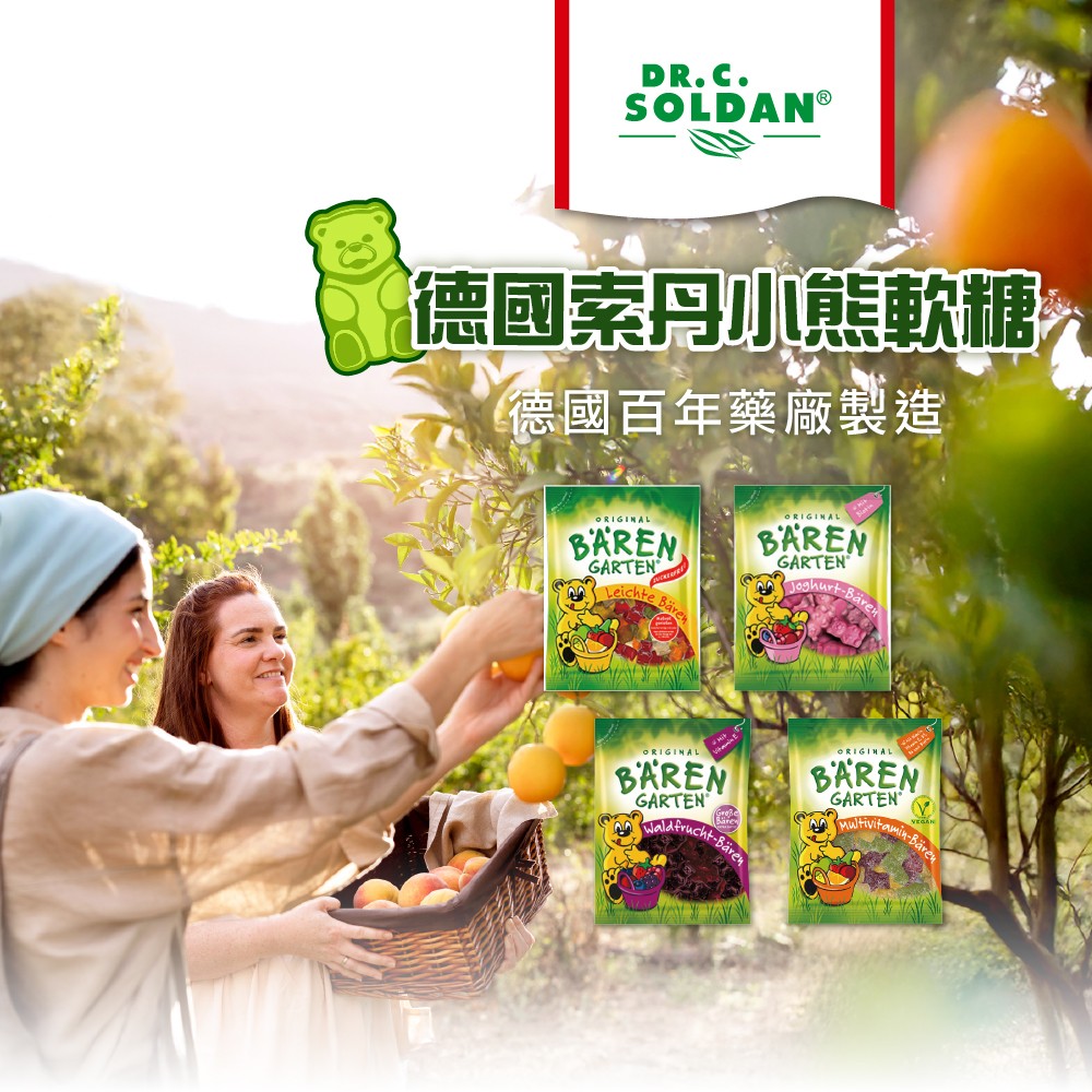 小熊軟糖推薦