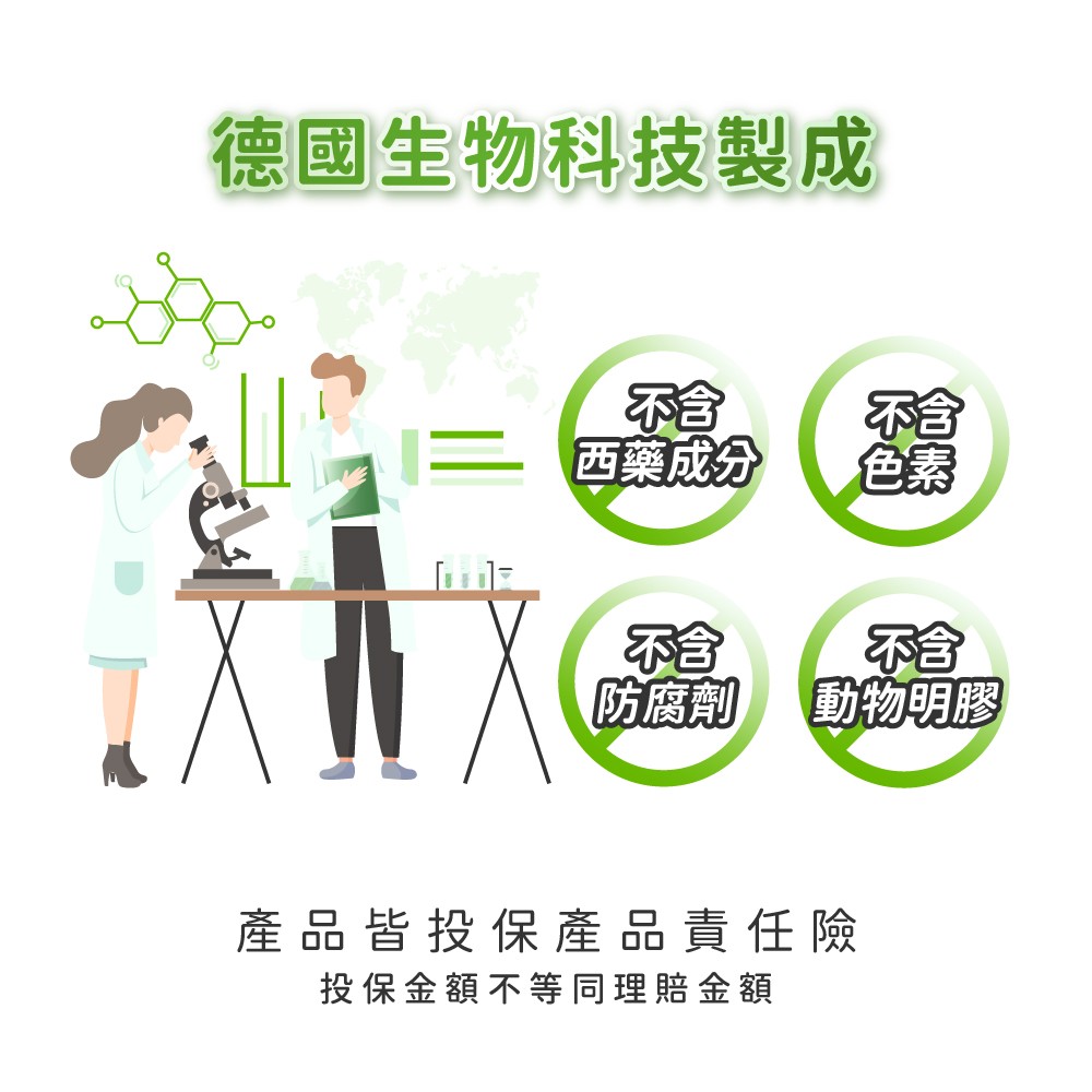 德國原裝進口
