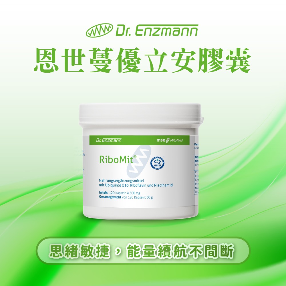 輔酶Q10功效