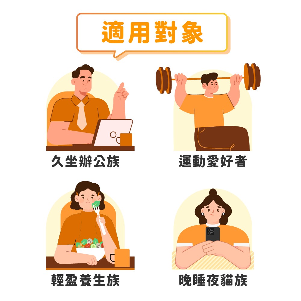左旋肉鹼適用族群
