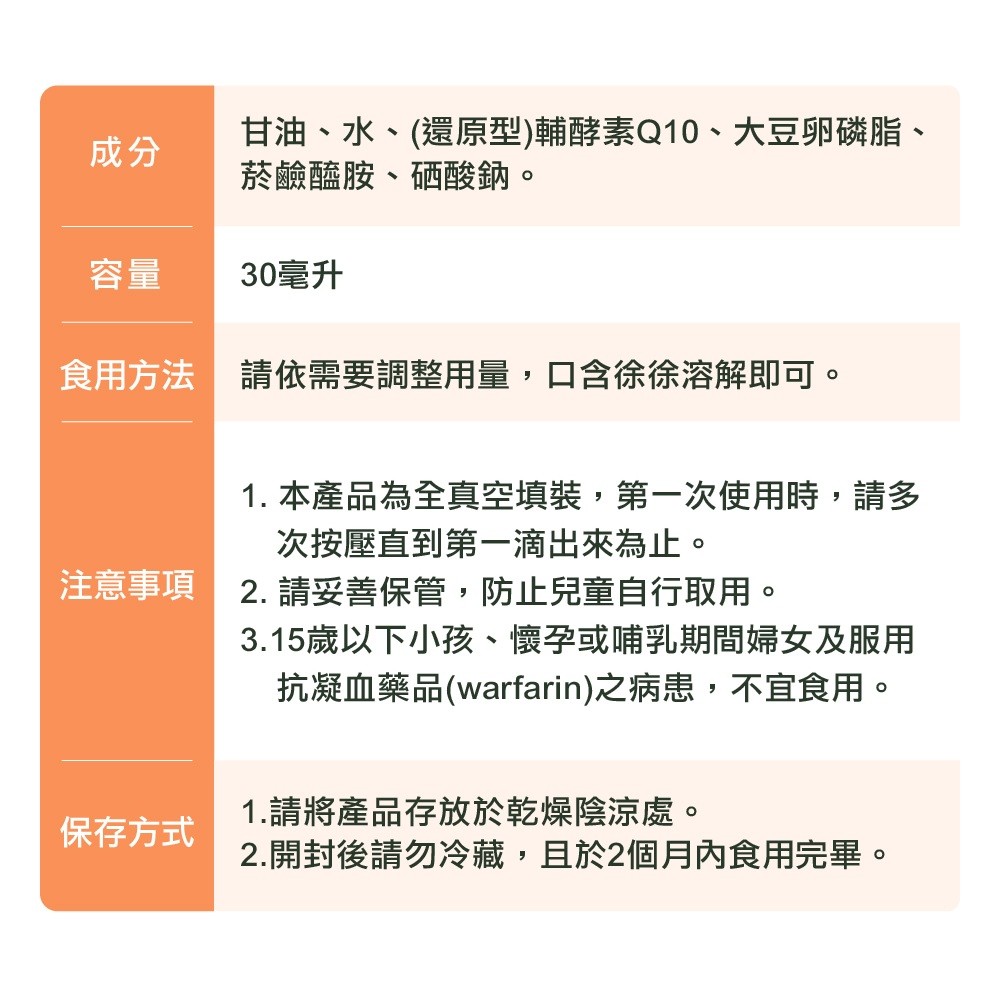 輔酶Q10怎麼吃