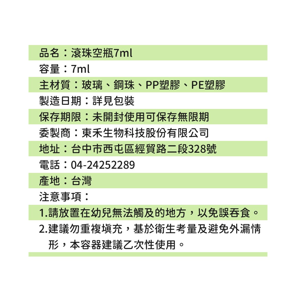 滾珠空瓶材質