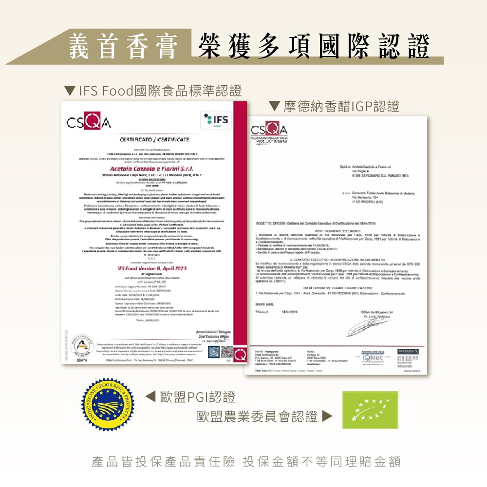 榮獲多國認證品質保證