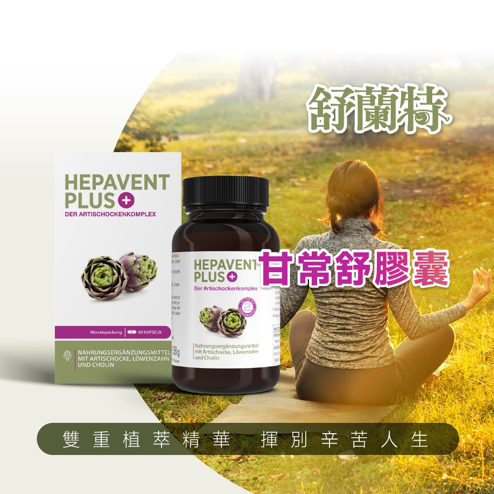 洋薊膠囊哪裡買