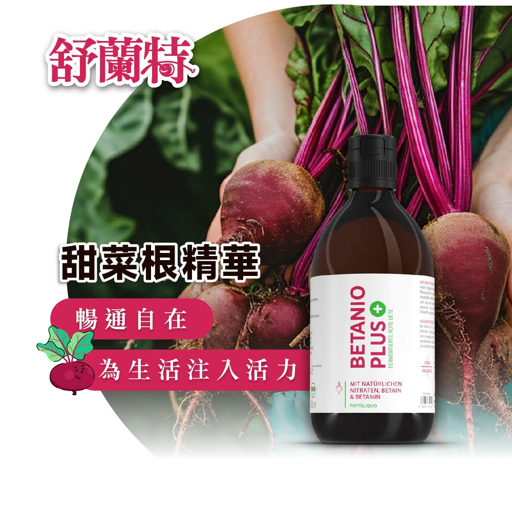 甜菜根汁哪裡買