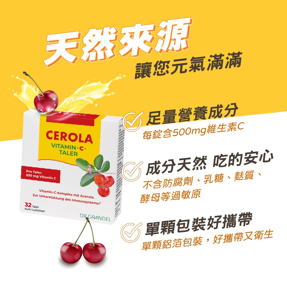 維他命C功效