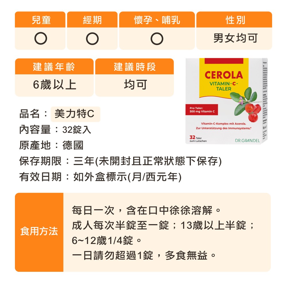 維他命C什麼時候吃