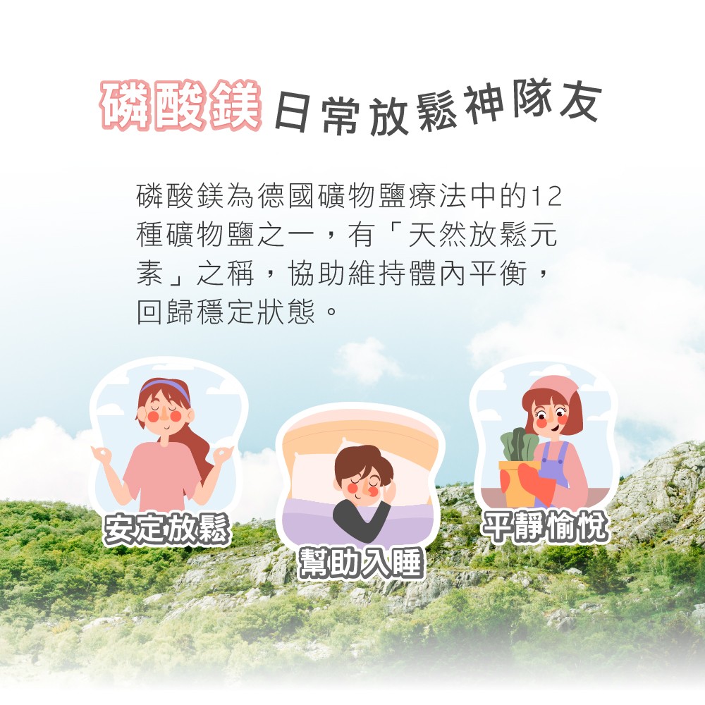 磷酸鎂是什麼？有什麼功效？