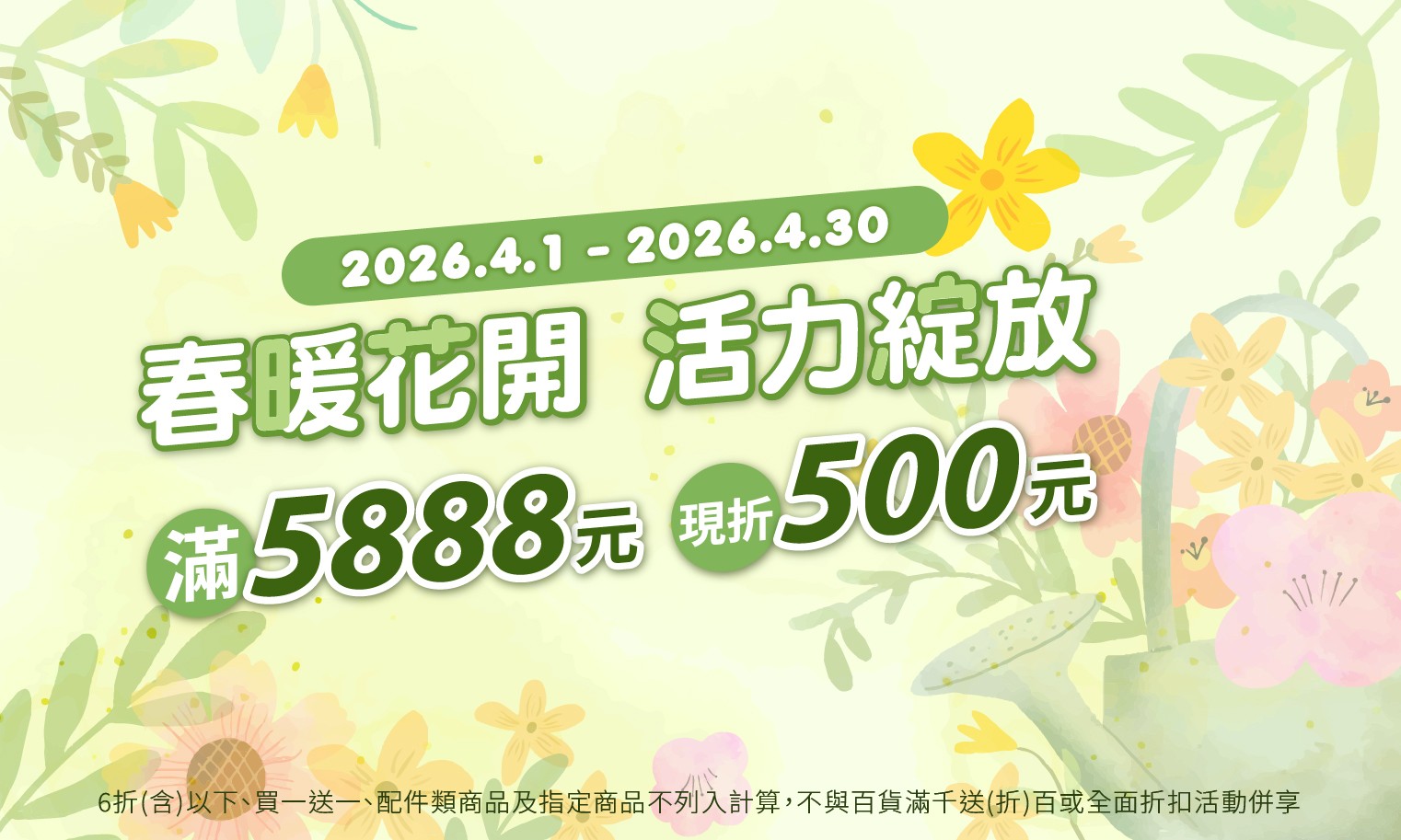 德風健康館滿千折百活動