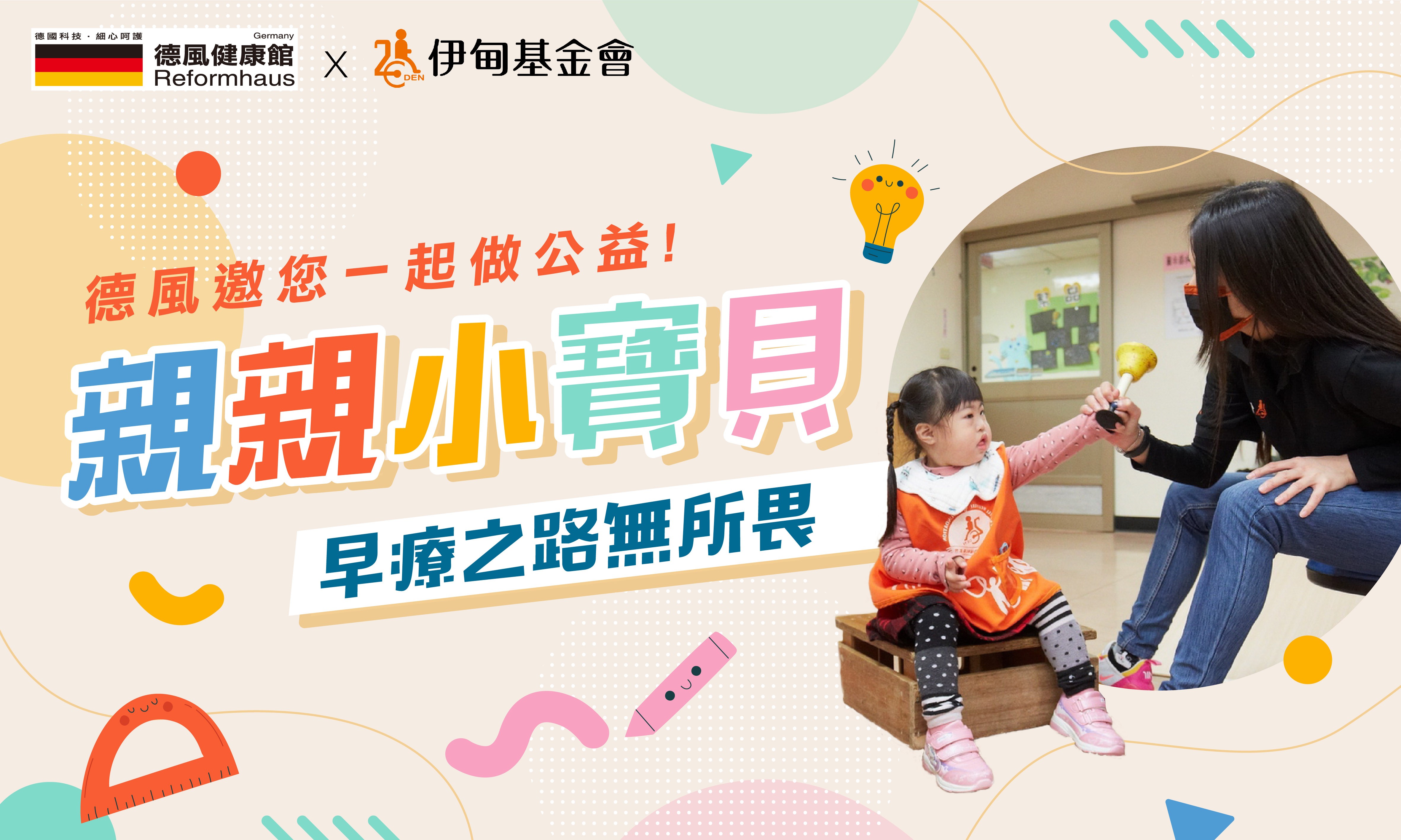 親親小寶貝