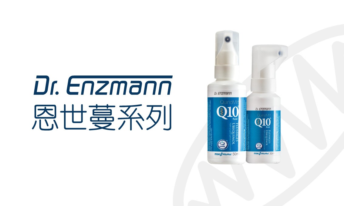 Dr.Enzmann恩世蔓粒線體醫學專家
