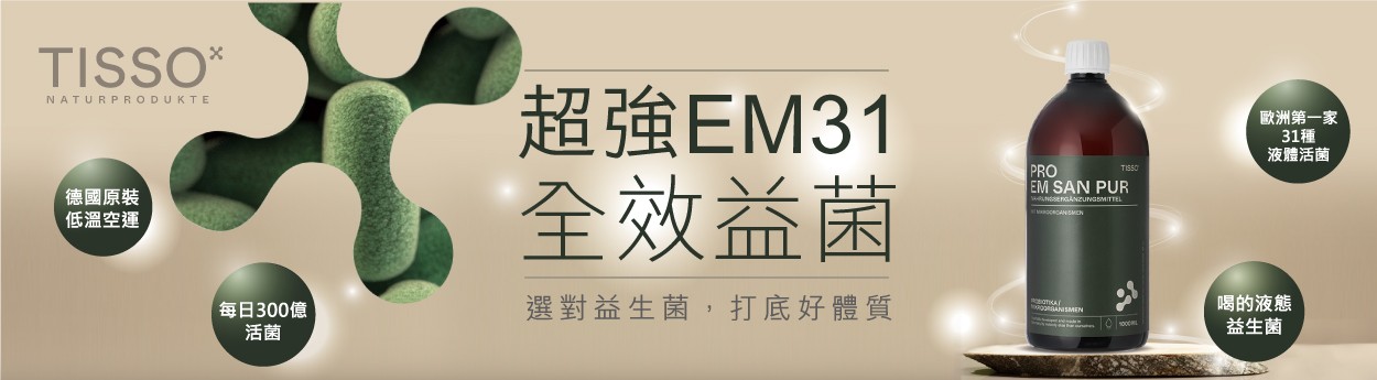 05月-EM31「單件9折，2件82折」