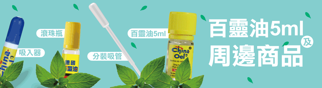 不列入滿額折贈區