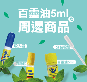 不列入滿額折贈區