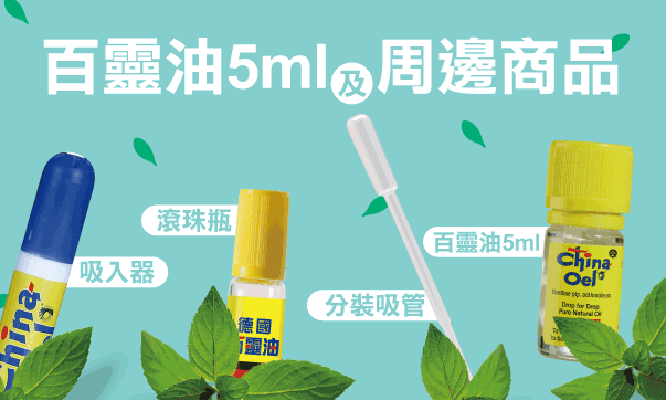 不列入滿額折贈區