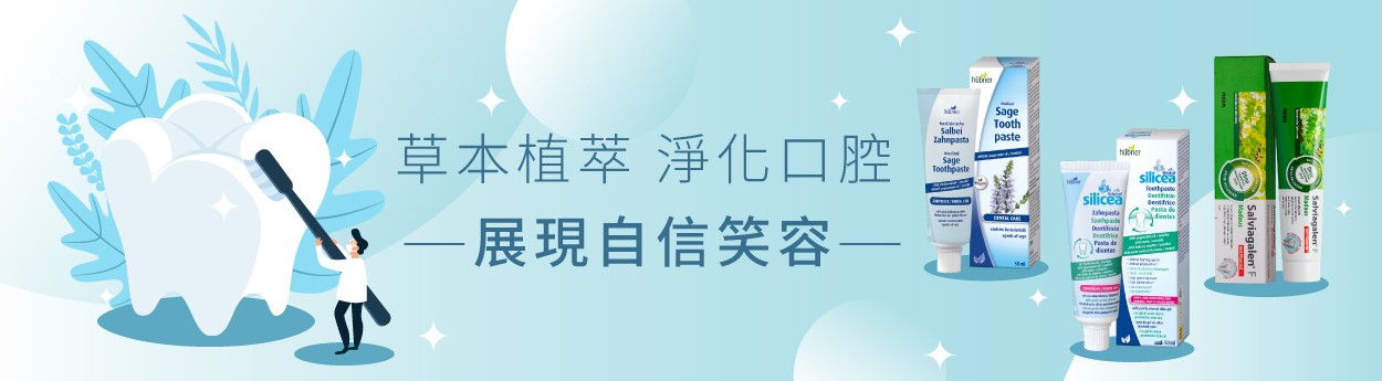 草本牙膏 2件8折