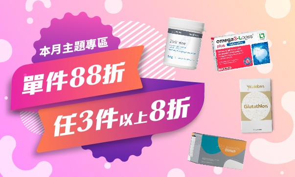 本月主題
