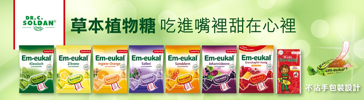 04月索丹糖「任2件以上85折」