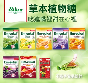 04月索丹糖「任2件以上85折」