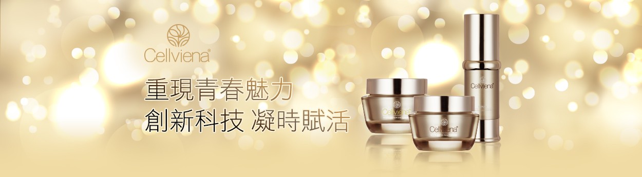 喜莎娜賦活日霜「單件75折；任2件以上69折」