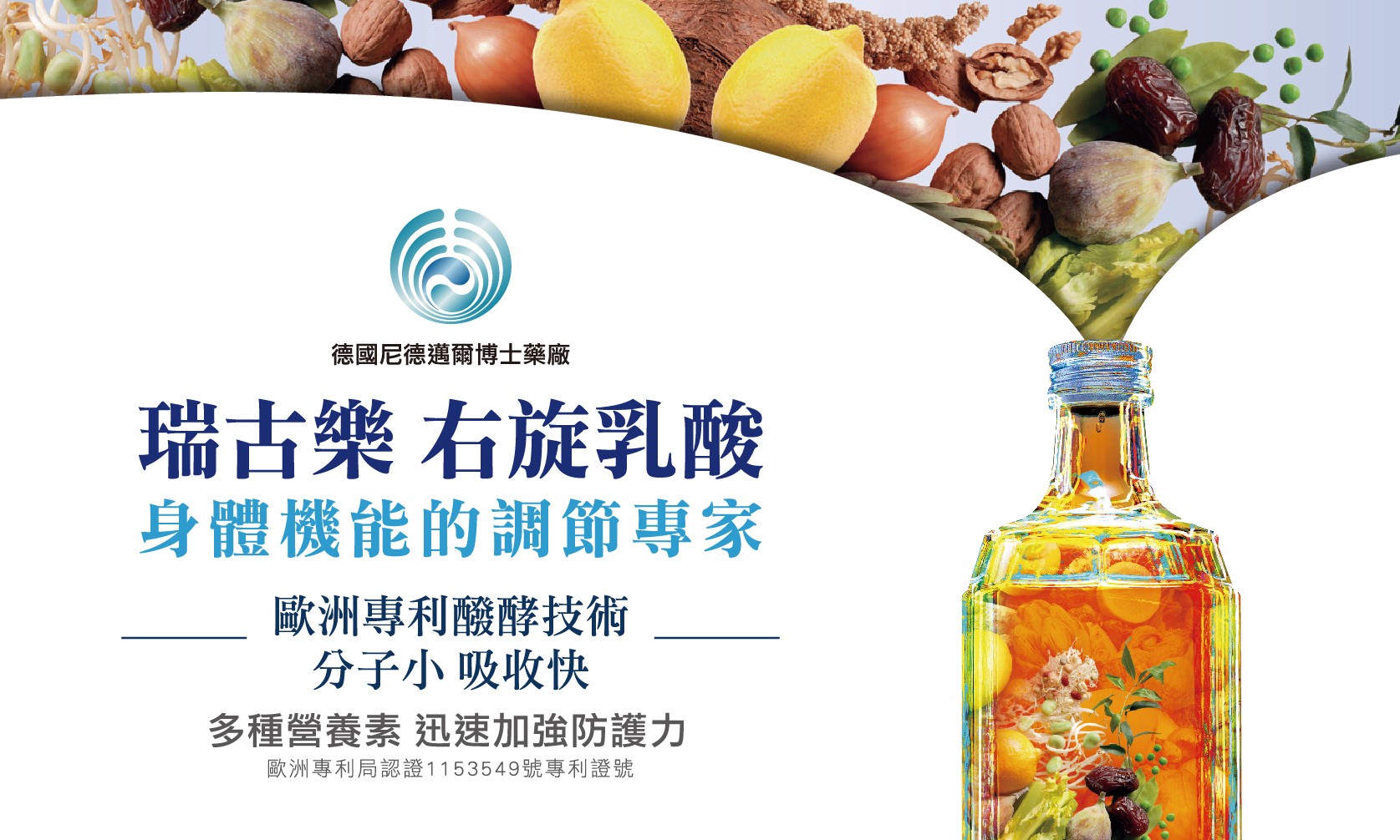 05月-瑞古樂 樂康/輕盈能量 活動
