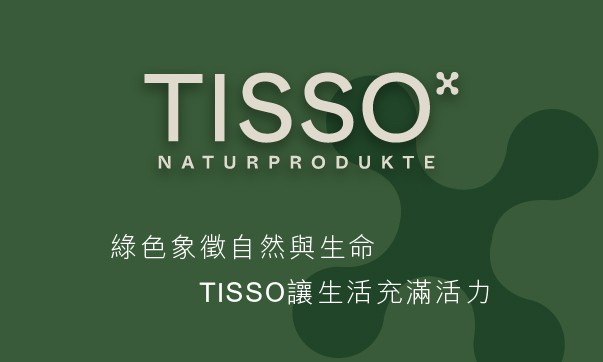 TISSO品牌月「單件82折，任3件以上77折」