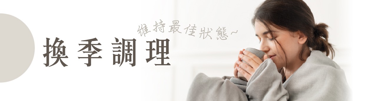 09月主題「單件9折；任2件以上85折」