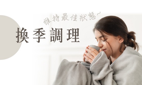 09月主題「單件9折；任2件以上85折」