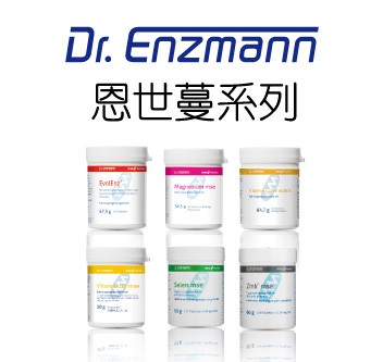 恩世蔓系列「3件82折、6件78折、12件75折」
