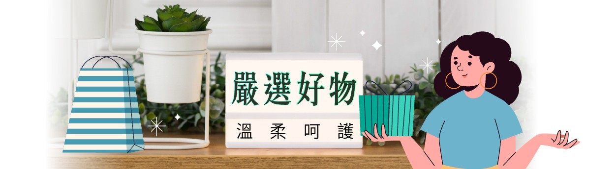 沐浴保養「2件88折，6件84折」